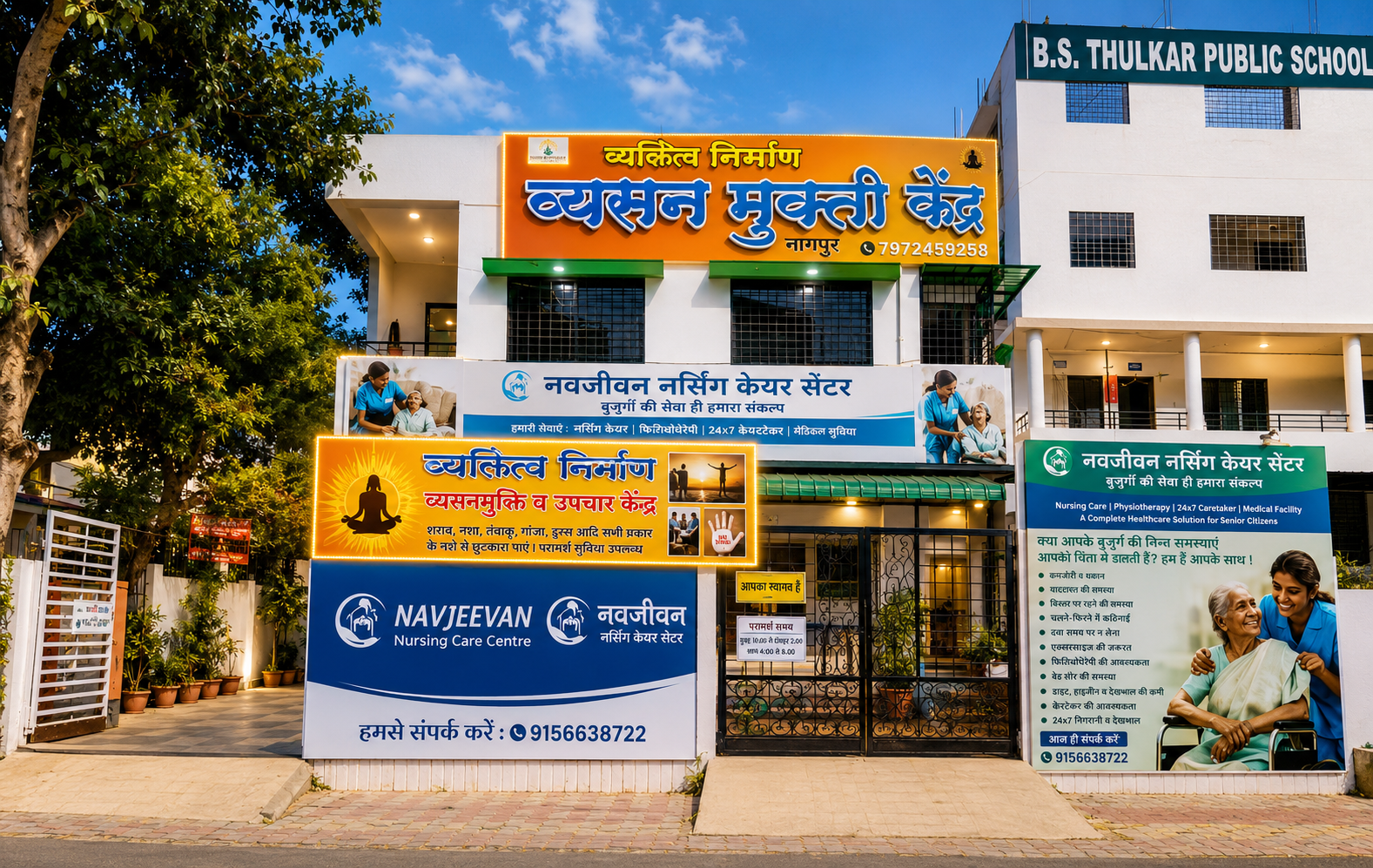 Vyakti Nirman Wellness Center building