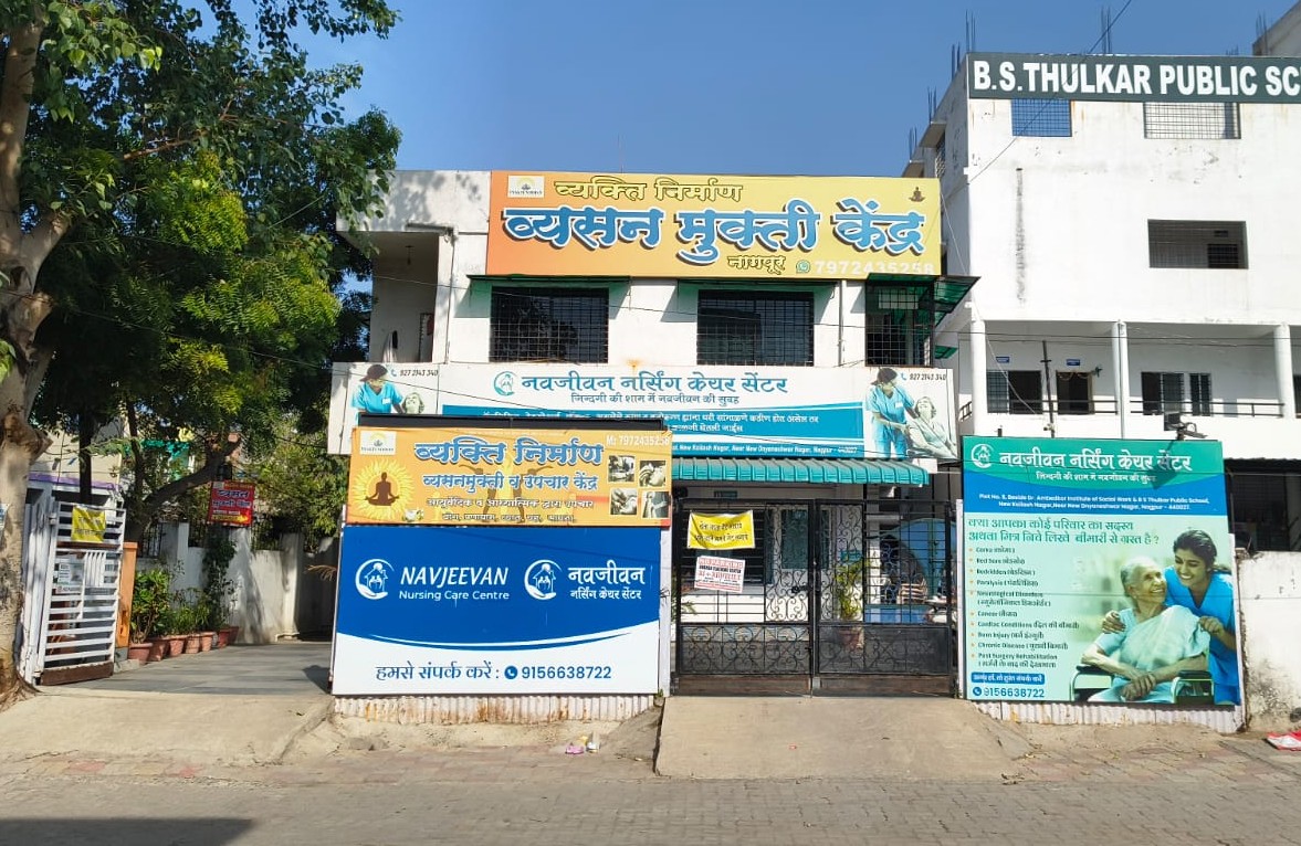 Exterior of Vyakti Nirman Wellness Center